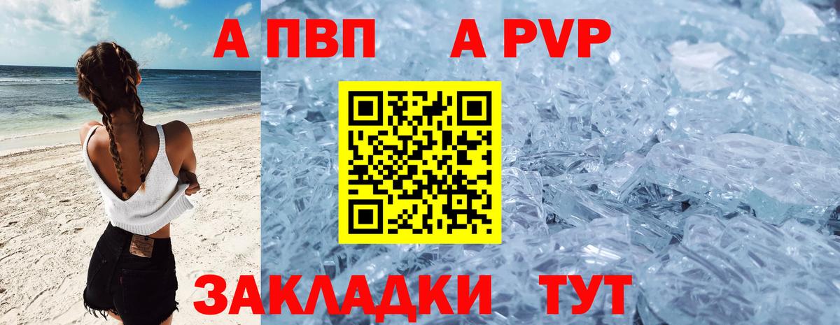 A-PVP кристаллы  Alfa_PVP Соль  Искитим  Alfa_PVP  Вход с VPN  Alfa_PVP СК КРИС 