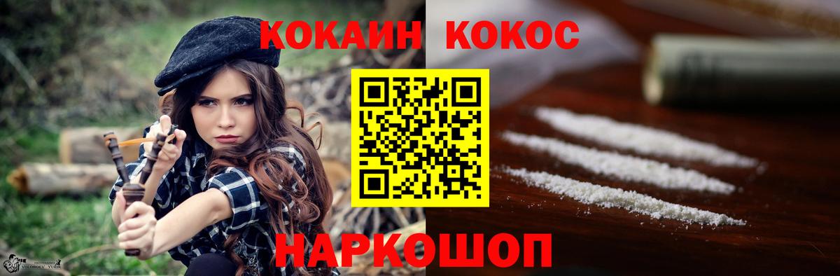 Искитим  КОКАИН  Кокаин Боливия  Вход с VPN  COCAIN 97% 