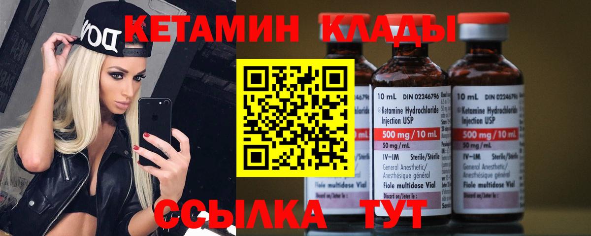 КЕТАМИН VHQ  Вход с VPN  КЕТАМИН ketamine  Искитим 