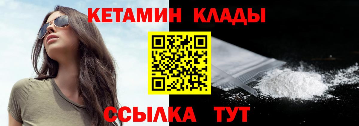 КЕТАМИН VHQ Искитим