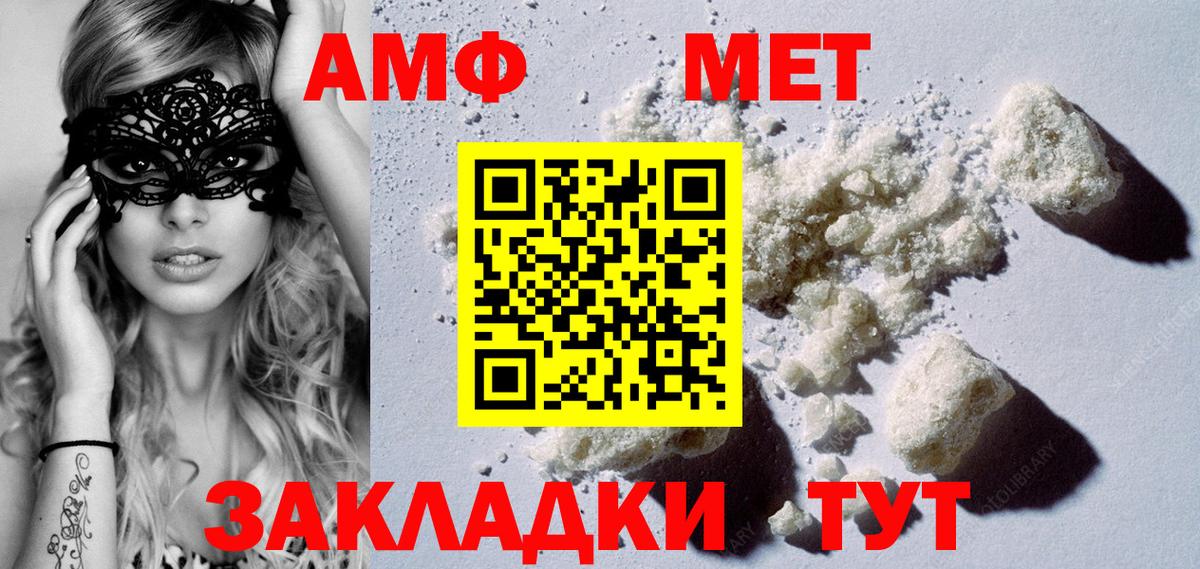 Первитин кристалл Искитим