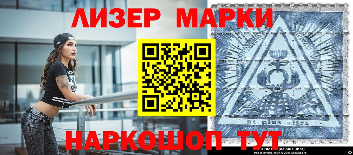 Искитим  Марки N-bome 1500мкг  Марки N-bome 1500мкг  Марки 25I-NBOMe  Вход с VPN 
