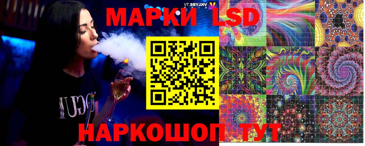 Наркотические марки 1,5мг Искитим